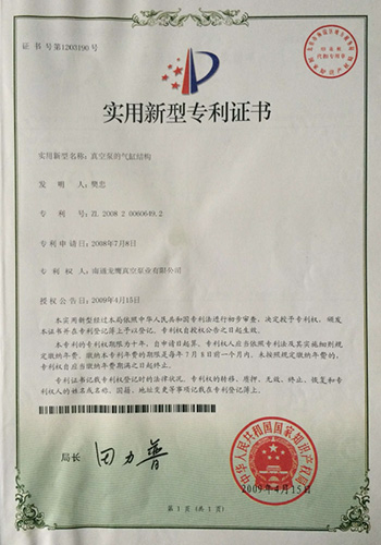 專利證書